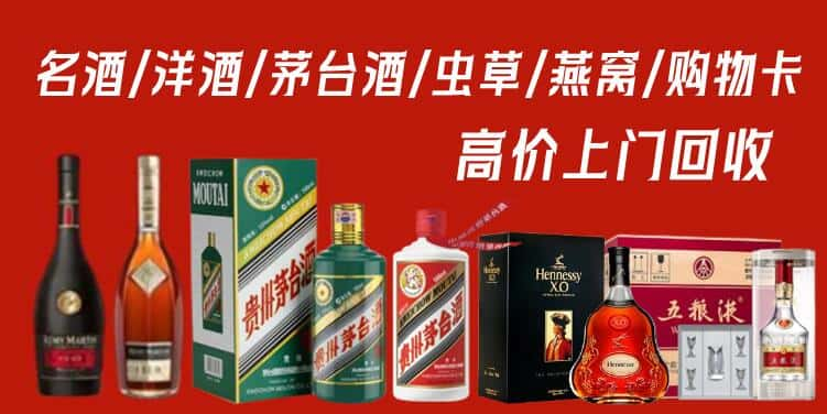 甘孜州甘孜县回收茅台酒