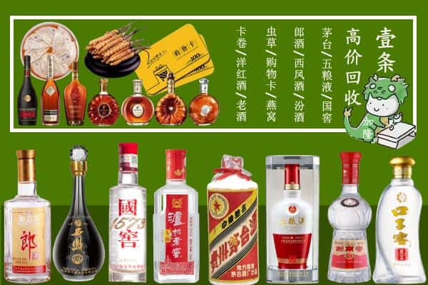 甘孜州甘孜县回收名酒哪家好