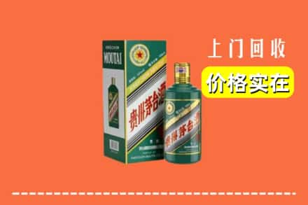 甘孜州甘孜县回收纪念茅台酒